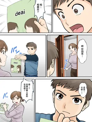 [ふわとろおぱんちゅケーキ] 母子ふたり暮らし 第三章『反抗』 [中国翻訳]_19_tvvx