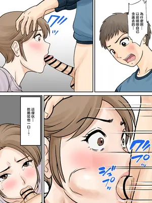 [ふわとろおぱんちゅケーキ] 母子ふたり暮らし 第三章『反抗』 [中国翻訳]_30_hprx