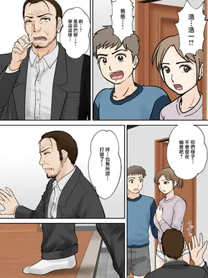 [ふわとろおぱんちゅケーキ] 母子ふたり暮らし 第三章『反抗』 [中国翻訳]_36_ctiw