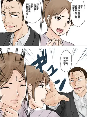 [ふわとろおぱんちゅケーキ] 母子ふたり暮らし 第三章『反抗』 [中国翻訳]_37_mmiw