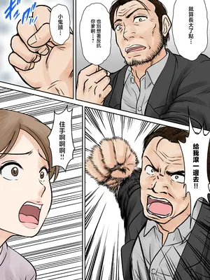 [ふわとろおぱんちゅケーキ] 母子ふたり暮らし 第三章『反抗』 [中国翻訳]_40_vdjk