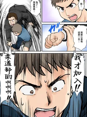 [ふわとろおぱんちゅケーキ] 母子ふたり暮らし 第三章『反抗』 [中国翻訳]_41_ltjj