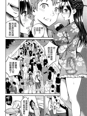 [ぽぽちち (八尋ぽち)] レンタル彼女お触りします12 (彼女、お借りします) [空気系☆漢化] [DL版]_08_uolq