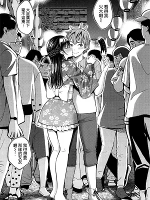 [ぽぽちち (八尋ぽち)] レンタル彼女お触りします12 (彼女、お借りします) [空気系☆漢化] [DL版]_11_wwfy