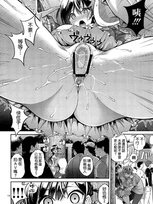 [ぽぽちち (八尋ぽち)] レンタル彼女お触りします12 (彼女、お借りします) [空気系☆漢化] [DL版]_14_modu