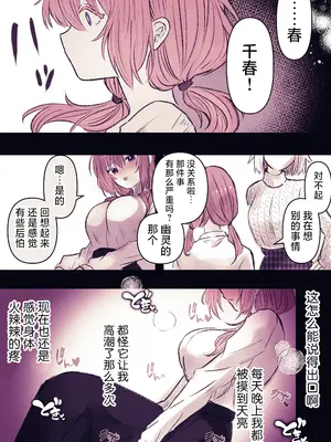 [まりんメイト] 淫霊快楽幽閉アパート～霊姦快楽責め徹底焦らし快楽堕ち～ [紫藤汉化组]_20_jydm