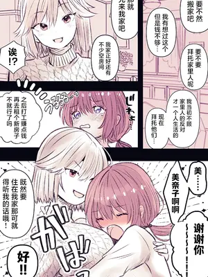 [まりんメイト] 淫霊快楽幽閉アパート～霊姦快楽責め徹底焦らし快楽堕ち～ [紫藤汉化组]_21_botx