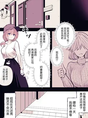 [まりんメイト] 淫霊快楽幽閉アパート～霊姦快楽責め徹底焦らし快楽堕ち～ [紫藤汉化组]_22_uivb