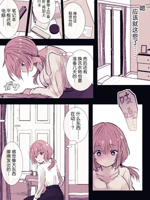 [まりんメイト] 淫霊快楽幽閉アパート～霊姦快楽責め徹底焦らし快楽堕ち～ [紫藤汉化组]_23_tqkf