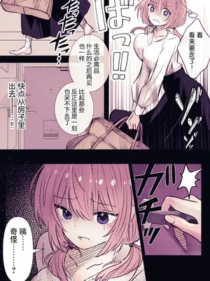 [まりんメイト] 淫霊快楽幽閉アパート～霊姦快楽責め徹底焦らし快楽堕ち～ [紫藤汉化组]_24_xcfl