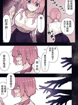 [まりんメイト] 淫霊快楽幽閉アパート～霊姦快楽責め徹底焦らし快楽堕ち～ [紫藤汉化组]_25_ljct