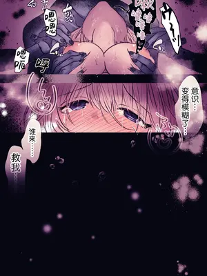 [まりんメイト] 淫霊快楽幽閉アパート～霊姦快楽責め徹底焦らし快楽堕ち～ [紫藤汉化组]_47_psdv