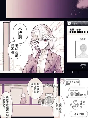 [まりんメイト] 淫霊快楽幽閉アパート～霊姦快楽責め徹底焦らし快楽堕ち～ [紫藤汉化组]_48_srlp