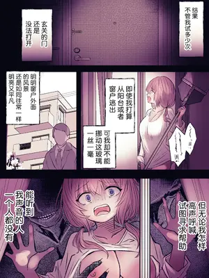 [まりんメイト] 淫霊快楽幽閉アパート～霊姦快楽責め徹底焦らし快楽堕ち～ [紫藤汉化组]_50_gcuv