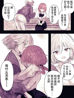 [まりんメイト] 淫霊快楽幽閉アパート～霊姦快楽責め徹底焦らし快楽堕ち～ [紫藤汉化组]_70_bhfb