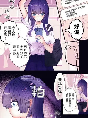 [まりんメイト] 霊姦列車～幽霊車両で無数の手による快楽責め～ [紫藤汉化组]_02_qnws