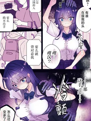 [まりんメイト] 霊姦列車～幽霊車両で無数の手による快楽責め～ [紫藤汉化组]_03_lreq