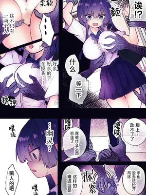 [まりんメイト] 霊姦列車～幽霊車両で無数の手による快楽責め～ [紫藤汉化组]_04_nosa