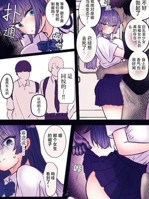 [まりんメイト] 霊姦列車～幽霊車両で無数の手による快楽責め～ [紫藤汉化组]_22_jpcd