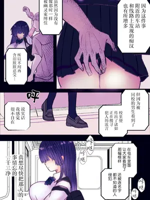 [まりんメイト] 霊姦列車～幽霊車両で無数の手による快楽責め～ [紫藤汉化组]_45_dqdb