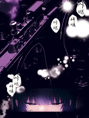 [まりんメイト] 霊姦列車～幽霊車両で無数の手による快楽責め～ [紫藤汉化组]_47_ekfh