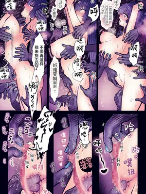 [まりんメイト] 霊姦列車～幽霊車両で無数の手による快楽責め～ [紫藤汉化组]_54_xlwr