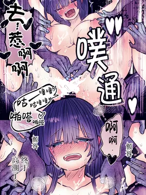 [まりんメイト] 霊姦列車～幽霊車両で無数の手による快楽責め～ [紫藤汉化组]_69_lmvk