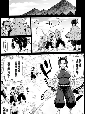 [まー九郎] 胡蝶しのぶボテ腹稽古 (鬼滅の刃)｜蝴蝶忍的孕肚训练 [橙山个人汉化]_05_kotd