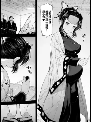 [まー九郎] 胡蝶しのぶボテ腹稽古 (鬼滅の刃)｜蝴蝶忍的孕肚训练 [橙山个人汉化]_25_ygjr