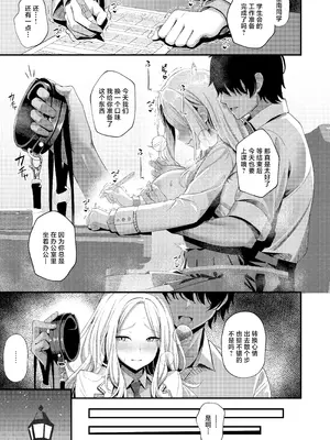 [オク工房 (オク)] 初星性強化月間Vol.2 一番星は躾けられる (学園アイドルマスター) [中国翻訳] [DL版]_02_pcut