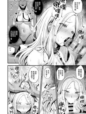 [オク工房 (オク)] 初星性強化月間Vol.2 一番星は躾けられる (学園アイドルマスター) [中国翻訳] [DL版]_13_eymx