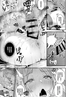 [オク工房 (オク)] 初星性強化月間Vol.2 一番星は躾けられる (学園アイドルマスター) [中国翻訳] [DL版]_20_udrb