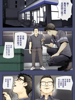 [カルムアトモスフィア (しんや)] きみの膜を破るのはボクだと思ってた..3 -再生編- [中国翻訳]_03_mlva