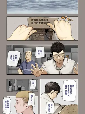 [カルムアトモスフィア (しんや)] きみの膜を破るのはボクだと思ってた..3 -再生編- [中国翻訳]_04_sjio