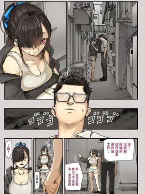 [カルムアトモスフィア (しんや)] きみの膜を破るのはボクだと思ってた..3 -再生編- [中国翻訳]_06_eihn