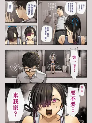 [カルムアトモスフィア (しんや)] きみの膜を破るのはボクだと思ってた..3 -再生編- [中国翻訳]_08_jjln