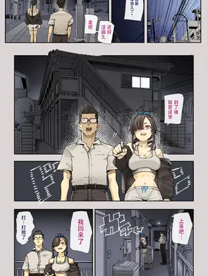 [カルムアトモスフィア (しんや)] きみの膜を破るのはボクだと思ってた..3 -再生編- [中国翻訳]_09_xkkl