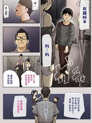 [カルムアトモスフィア (しんや)] きみの膜を破るのはボクだと思ってた..3 -再生編- [中国翻訳]_10_jsxc