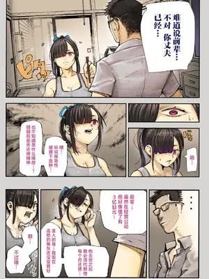 [カルムアトモスフィア (しんや)] きみの膜を破るのはボクだと思ってた..3 -再生編- [中国翻訳]_12_vgnn