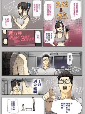 [カルムアトモスフィア (しんや)] きみの膜を破るのはボクだと思ってた..3 -再生編- [中国翻訳]_13_sdds