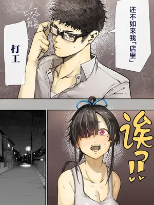 [カルムアトモスフィア (しんや)] きみの膜を破るのはボクだと思ってた..3 -再生編- [中国翻訳]_14_gtmo