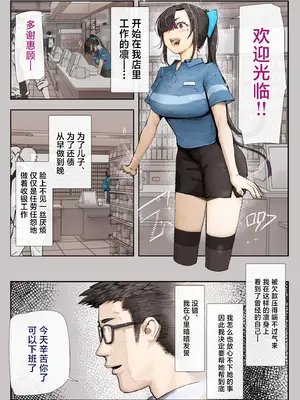 [カルムアトモスフィア (しんや)] きみの膜を破るのはボクだと思ってた..3 -再生編- [中国翻訳]_15_ebrg