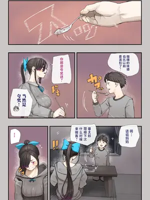 [カルムアトモスフィア (しんや)] きみの膜を破るのはボクだと思ってた..3 -再生編- [中国翻訳]_17_rssb