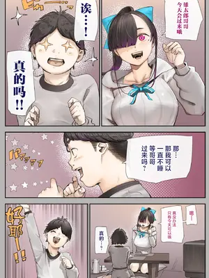 [カルムアトモスフィア (しんや)] きみの膜を破るのはボクだと思ってた..3 -再生編- [中国翻訳]_19_tvrh