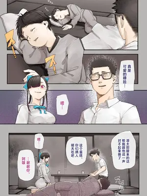 [カルムアトモスフィア (しんや)] きみの膜を破るのはボクだと思ってた..3 -再生編- [中国翻訳]_20_hqbr