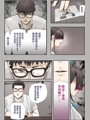 [カルムアトモスフィア (しんや)] きみの膜を破るのはボクだと思ってた..3 -再生編- [中国翻訳]_21_qqvf