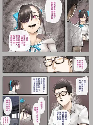 [カルムアトモスフィア (しんや)] きみの膜を破るのはボクだと思ってた..3 -再生編- [中国翻訳]_22_qpnp