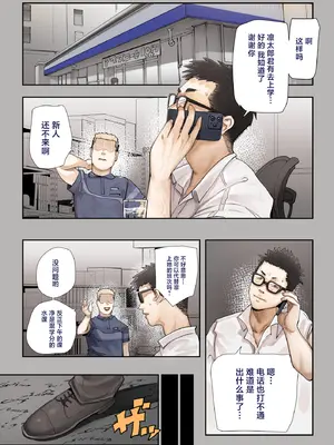 [カルムアトモスフィア (しんや)] きみの膜を破るのはボクだと思ってた..3 -再生編- [中国翻訳]_25_yhgj