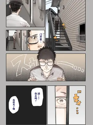 [カルムアトモスフィア (しんや)] きみの膜を破るのはボクだと思ってた..3 -再生編- [中国翻訳]_26_ecft