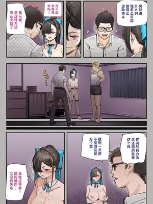 [カルムアトモスフィア (しんや)] きみの膜を破るのはボクだと思ってた..3 -再生編- [中国翻訳]_29_apfy